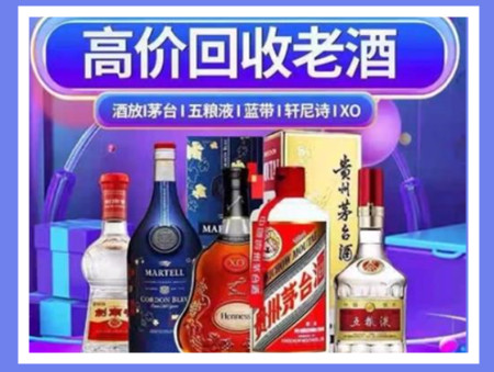 池州老酒回收店